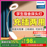 飞利浦（PHILIPS） 可夹式充电护眼台灯 led夹子灯 儿童学生阅读护眼灯卧室床头灯 标准款【2200毫安】粉色+线