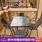 紫叶户外桌椅组合 阳台桌椅 现代简约 庭院露天铁艺休闲桌椅餐桌藤椅 4【椅】+1【方桌有孔 80X80】