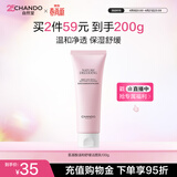 自然堂【周翊然同款】氨基酸温和舒缓洁面乳100g洁面洗面奶敏肌生日礼物