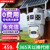 康佳4g太阳能摄像头终身免流量室户外无线监控器360度无死角带夜视全景追踪无电无网无需连wifi免插电
