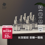 babycare电蚊香液婴儿驱蚊水宝宝儿童防蚊灭蚊器母婴基孔肯雅热 大容量6液