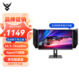 IC 24.1英寸400hz电脑eSportTN电竞显示器 液晶高清屏幕 GX259FT丨420Hz +遮光罩升降底座