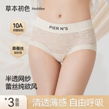 草本初色女士内裤女10A抑菌桑蚕丝加长底裆法式性感纯欲蕾丝轻氧透气裤衩