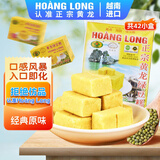黄龙绿豆糕正宗越南进口 黄龙绿豆糕原味41小盒 绿豆饼中式糕点小零食