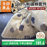 无印良品全棉贝壳绣床上四件套 1.5米床笠款纯棉被套200*230cm