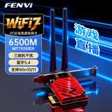 奋威（fenvi）PCIE无线网卡台式机专用WiFi7无线网卡BE6500三频千兆蓝牙5.4无线蓝牙wifi接收器内置游戏电竞网卡
