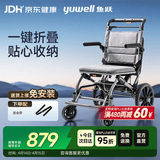 鱼跃(yuwell)手动轮椅车H083折叠老人轻便便携式手推车旅行可上飞机
