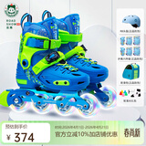 乐秀（ROADSHOW）轮滑鞋儿童专业可调滑冰鞋男女童初学者轮滑鞋3-6-12岁RX1S溜冰鞋 全闪蓝绿R8原厂套装【送护臀大礼包】 M 中码(32-35适合4-7岁)