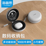海备思配件收纳包数据线蓝牙耳机多功能数码包有线耳机小型配件盒整理包硬壳防震U盘内存卡便携
