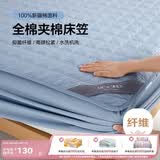 博洋家纺全棉夹棉床笠抑菌可水洗席梦思保护床褥子防尘床罩120*200cm