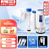 潜水艇（Submarine）MS1老式抽水马桶坐便器水箱浮球进水阀+排水阀马桶配件套装21CM