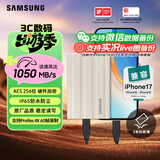 三星（SAMSUNG）2TB Type-c接口 移动固态硬盘 T7 Shield月幕白 NVMe读速1050MB/s  手机直连Mac mini外接三防保护