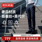 京东京造桑蚕丝休闲裤子男高端奢牌品质西裤春秋新款凉感商务 藏青色 33