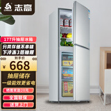 志高（CHIGO）双门冰箱小型出租房宿舍双开门冷藏冷冻一级能效家用大容量办公室电冰箱二门微霜 177升【一级能效 上冷藏3层下冷冻3抽屉】