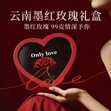 力威豹玫瑰花礼盒99克冻干墨红玫瑰伴手礼玫瑰花礼盒生日礼物高端礼盒