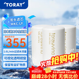 东丽（TORAY） 净水器净饮机滤芯自来水直饮水龙头保留矿物质过滤器四重过滤有效滤除12种物质长效滤芯MKC.LF 3芯装