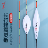 明孚纳米浮漂加粗醒目冬钓轻口鲫鱼漂高灵敏鲤鱼漂浮标抗风浪走水浮漂 C48小扁尾【行程混养漂】 2号一支