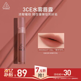3ce水雾唇露呢喃可可色MIDNIGHTCALL夜半可可唇釉口红生日礼物