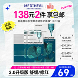 美迪惠尔积雪草净透修护面膜淡痘痕3.0升级版10片/盒男女生日礼物