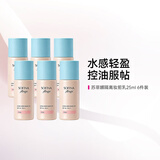 苏菲娜（Sofina） 控油持妆日本隔离乳妆前乳25ml SPF16PA++防晒控油不脱妆女化妆 6件装150ml