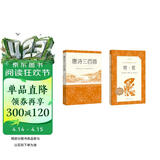 【初三 九年级上】必读 套装2种2本 简爱+唐诗三百首详析 语文阅读推荐丛书 课外阅读 暑期阅读