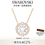 施华洛世奇（SWAROVSKI）女神节礼物Una跳动的心项链女吊坠轻奢小众送女友女士老婆女 玫瑰金色跳动的心 5272364