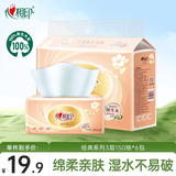 心相印抽纸 面巾纸 经典系列 2层200抽*3包XL码 纸巾 提装（新旧交替）