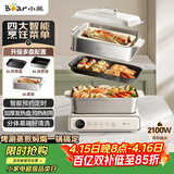 小熊（Bear）电火锅火锅专用锅电煮锅多功能锅烤肉电热锅分体家用5-8人多功能一体电锅电蒸锅多用途料理锅G21F1