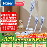 海尔（Haier）无线吸拖一体吸尘器家用车用轻量宠物便携式除尘大功率大吸力干吸湿拖多用随手吸HZG-Y2A团购礼品