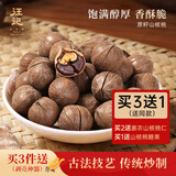 汪记山核桃 原籽山核桃杭州特产临安小核桃非手剥500g袋装 坚果零食 中籽咸香味罐装350克(无添加剂）