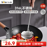 小熊（Bear）蘑菇锅铲不锈钢铲子炒菜勺炒勺家用食品级铁铲中式铁锅铲勺炒菜铲