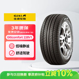佳通轮胎(Giti)轮胎205/55R16 91V  228v1 原配吉利帝豪 适配 速腾/宝来