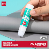 得力（deli）9g高粘PVA固体胶水 速干可水洗胶棒 DIY手工粘胶学生开学文具 办公用品 单支凑单 7101