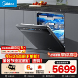 美的（Midea）【万向X6S Max星河版】洗碗机嵌入式150升以上105℃热风烘干母婴消毒一键洗烘蒸汽单消毒UV杀菌