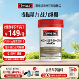 Swisse 雄风片 男士活力片玛咖牡蛎精袋鼠精华淫羊藿 支持男士两性健康 玛卡精华片60片