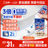 立邦塑钢泥防水防霉耐黄变厨房卫生间密封玻璃胶美缝剂白色150g*2支