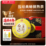 大益茶叶 高端茗茶皇茶系列 金针白莲 普洱熟茶 茶叶自饮 【2301批次提装】 357g*7饼