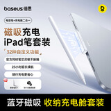 倍思电容笔触控笔iPad苹果笔【磁吸充电】适用applepencilPro/Air8/Mini7/iPad11平板触屏笔静音手写笔