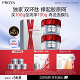 珀莱雅红宝石面霜 抗皱淡化细纹乳液保湿面霜 轻盈型50g*2  生日礼物