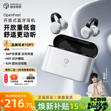 弱水时砂【八仓现货】OpenFeel蓝牙耳机耳夹式真无线HIFi音质挂耳运动跑步通话降噪骨传导概念开放式 月影白/单次10h超长续航 高音质协议+LC3低延迟