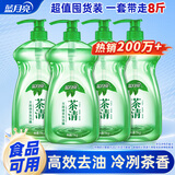 蓝月亮茶清洗洁精1kg*4瓶 果蔬餐具清洗剂洗涤灵 食品可用 高效去油