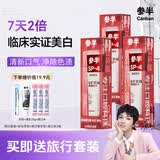 参半美白牙膏 去牙渍亮白清新口气SP4美白牙膏胶盒款120g*3