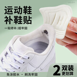 JVBV运动鞋后跟贴男磨损修补贴防磨脚掉跟补鞋贴半码垫鞋大改小 米色