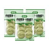 源物派兔子仓鼠荷兰猪提摩西草饼送礼零食草棒磨牙精选高纤维 7个/盒*3