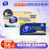 维达（Vinda）无芯卷纸 超韧4层100克*40卷 加厚升级 洁厕纸整箱 新旧随机发货
