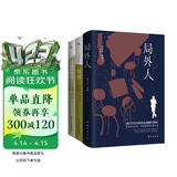 鼠疫+西西弗神话+局外人：诺贝尔文学奖得主加缪代表作品集（套装全三册，豆瓣高评分9.5，畅销世界50年，萨特、罗兰·巴特盛情推荐。） 小说