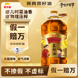 金龙鱼 食用油【保真菜籽油】非转基因 外婆乡小榨菜籽油5L