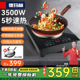 德玛赫电磁炉大功率3500w商用电磁炉炒菜家用电磁炉电磁灶大锅灶炒菜电炒炉火锅 【触控款】3500W凹面灶+34CM炒锅