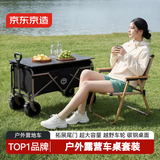 京东京造 户外露营车折叠推车营地车拉车拖车越野轮后开门+黑色桌板套装