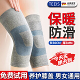 TEEIS德国护膝保暖关节炎半月板损伤男女士夏季薄款运动专业防护老寒腿 加厚保暖防滑护膝 均码丨80-180斤通用 丨两只装